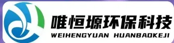 潍坊WH-CS通用型真空清洗机｜唯恒塬